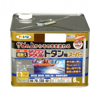 アサヒペン　屋根用塗料　油性超耐久シリコンアクリルトタン用　6kg　こげ茶