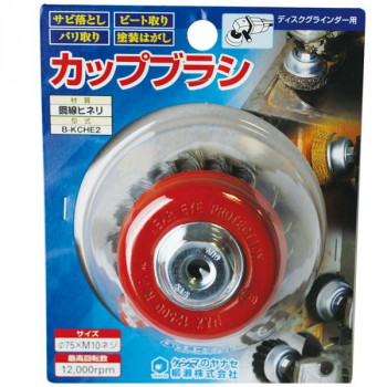 柳瀬　カップブラシ　ステンレス　B-SCE2
