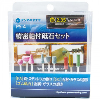柳瀬　精密軸付砥石セット　PS-4
