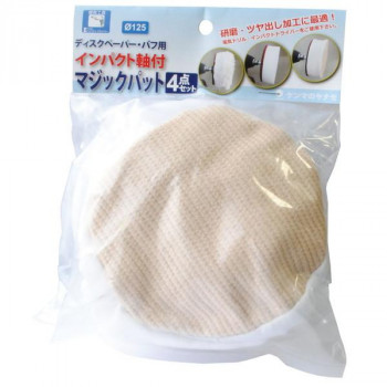 柳瀬　インパクト用マジックパットセット　PL4N-SET