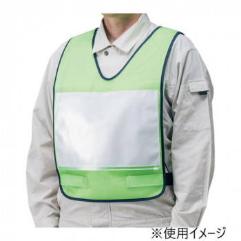 ユニット 差し込みベスト　A4ポケット　若草 379-503