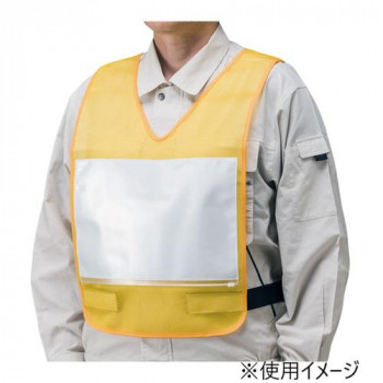 ユニット 差し込みベスト　A4ポケット　黄 379-504