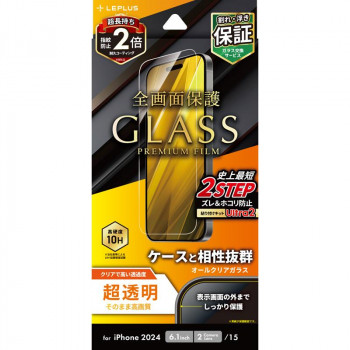 iPhone16　GLASS PREMIUM FILM 全画面保護オールクリア　超透明　LN-IM24FG