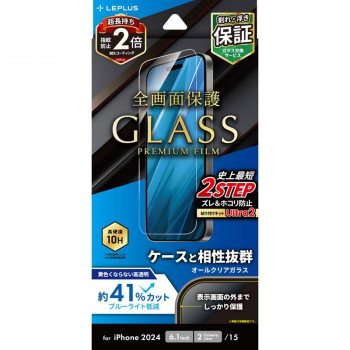 iPhone16　GLASS PREMIUM FILM　高透明ブルーライトカット　LN-IM24FGB