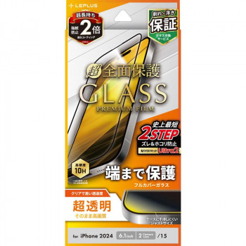 iPhone16　GLASS PREMIUM FILM（超）全面保護フルガラス　超透明　LN-IM24FGF