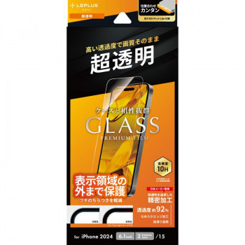 iPhone16　GLASS PREMIUM FILM Lite全画面保護オールクリア　超透明　LN-IM24FGL