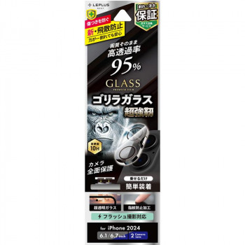 iPhone16　LENS GLASSカメラレンズ全面保護 飛散防止 高透過 約95％　LN-IM24FGLENO