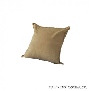 グラムスタイル （NL） リネアル クッションカバー モカ 45×45cm 「GSCD312124」