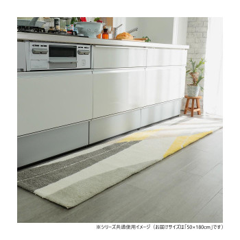グラムスタイル ヴァロキッチンマット 50x180cm  「GSCD312169」