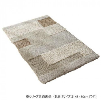 グラムスタイル ロマーノ玄関マット 45x60cm 「GSCD312180」