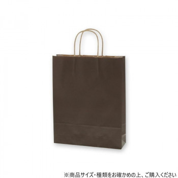 シモジマ HEIKO(ヘイコー) 003276806 25チャームバッグ MS1 未晒 焦茶C 50枚