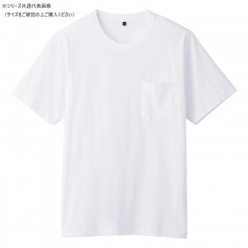 桑和 6645-53 半袖Tシャツ(ポケット付) 5Lサイズ ホワイト(0)
