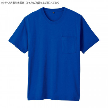 桑和 6645-53 半袖Tシャツ(ポケット付) LLサイズ ロイヤルブルー(203)