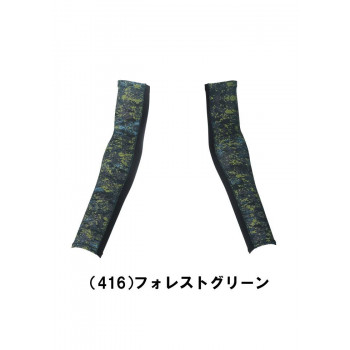 桑和 0585-45 アームサポーター Mサイズ フォレストグリーン(416) G.G.