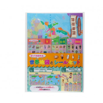 東京カートグラフィック　はっておぼえる 世界地図とシールセット　STSS