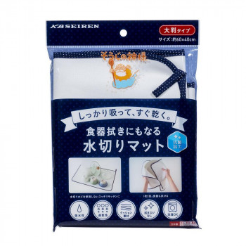 そうじの神様 食器拭きにもなる水切りマット 15269