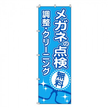 のぼり-5 88663