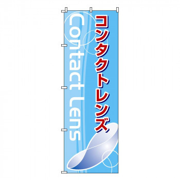 のぼり-29 880001