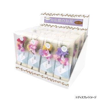 お供え用　ミニ仏花　プリザーブドフラワー　想花(そうか)　12点セット　H81900