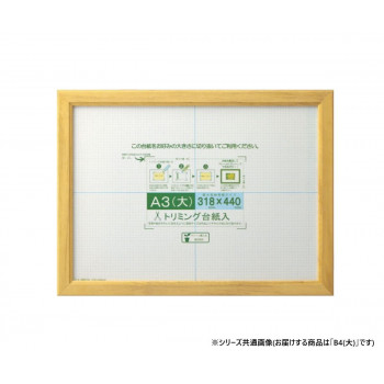 大仙　賞状額　カノエ　PET　箱入　B4(大)　ナチュラル　33J635E2900