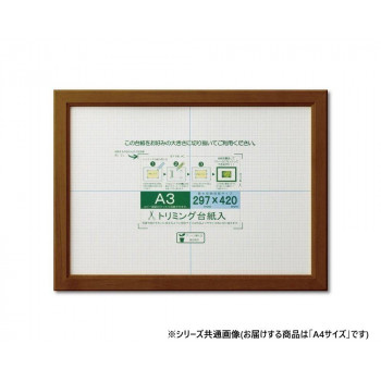 大仙　賞状額　OAカノエ　PET　箱入　A4　ブラウン　33J635E6101
