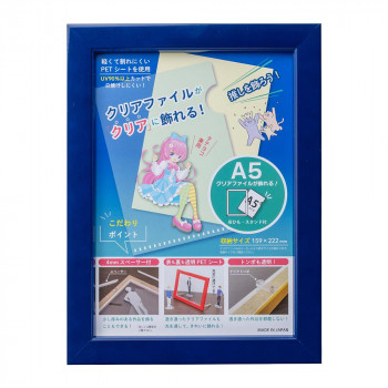大仙　OA額　クリアファイルフレーム　C920　クリアファイルA5　ブルー　33F0010A504