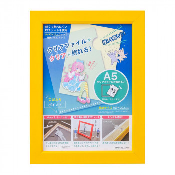 大仙　OA額　クリアファイルフレーム　C920　クリアファイルA5　イエロー　33F0010A505
