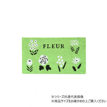 大橋新治商店 コイヤーマット フルール 17-084