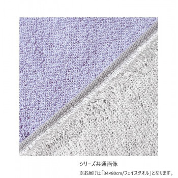 ハートウエル　アクセント　フェイスタオル　アイボリー×パープル　15240233