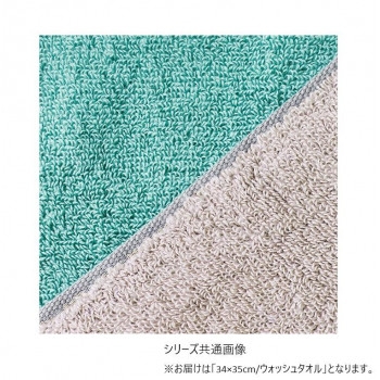ハートウエル　アクセント　ウォッシュタオル　ベージュ×グリーン　15240332