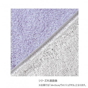ハートウエル　アクセント　ウォッシュタオル　アイボリー×パープル　15240333