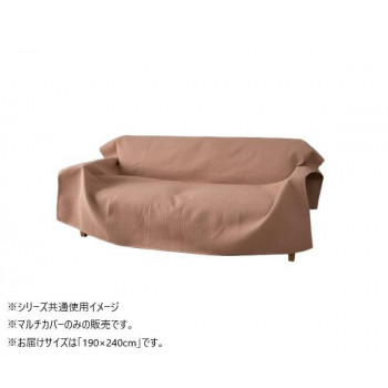 マルチカバー　ポート　長方形　OR　190×240cm　1295510206103