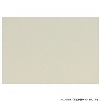 アルテージュ 雲肌麻紙パネル SM