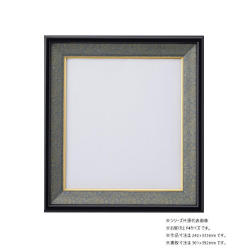 大仙 色紙額 S-117 AC入 F4 コン 32K44220401