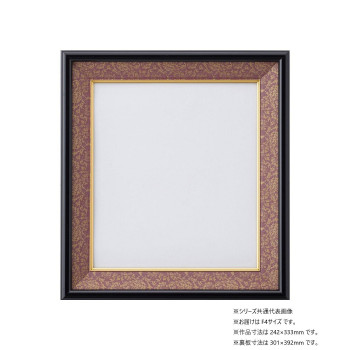 大仙 色紙額 S-117 AC入 F4 エンジ 32K44220402