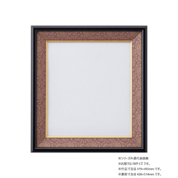 大仙 色紙額 S-117 AC入 F8 エンジ 32K44220602