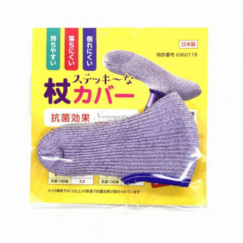 ステキ～な杖カバー パープル