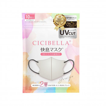 CICIBELLA 3D快息マスク ふつうサイズ 10枚入り グレージュ 677-748463-00