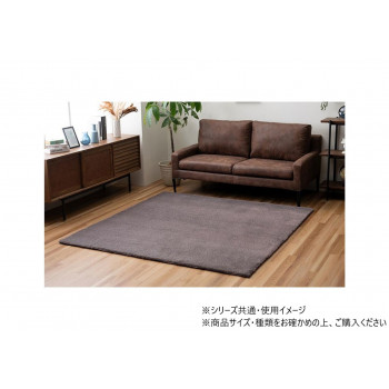 ファリー カーペット 3畳 200×240cm ココアブラウン 1281280311303