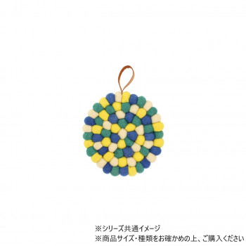 鍋敷き フェルトボール フレッシュブルー 10624902037