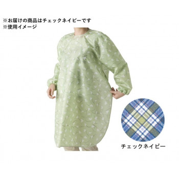 食事前掛 超はっ水 袖付 1040 チェックネイビー 273416 E0789