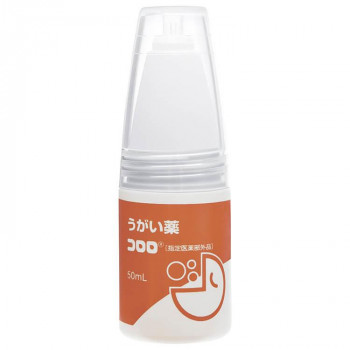 サラヤ うがい薬コロロ 50ml 指定医薬部外品 12836