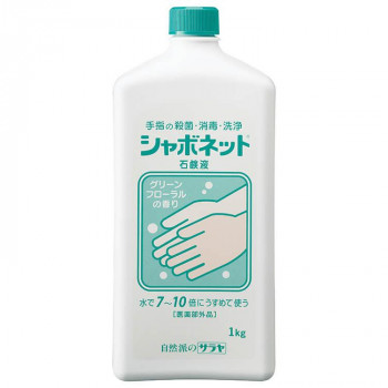 サラヤ シャボネット 1kg 23200