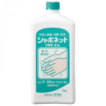 サラヤ シャボネットユ・ム 1kg 23202