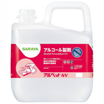 サラヤ 食品添加物アルコール製剤 アルペットNV 5L 40081