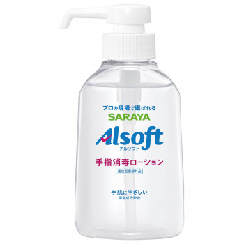 サラヤ アルソフト手指消毒 250ml ポンプ付 42487