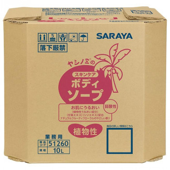 サラヤ ヤシノミスキンケア ボディーソープ 10L 51260
