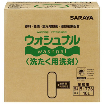 サラヤ ウォシュナル洗たく用洗剤 10L 51776