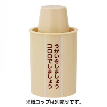 サラヤ コロロ紙コップホルダー30 51950