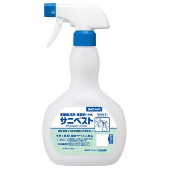 サラヤ スプレー空ボトルサニベスト用 500ml 青 53009
